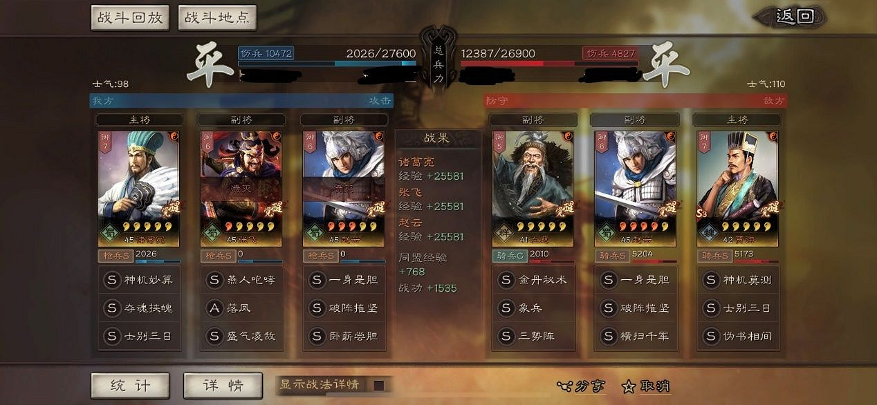 《三國志戰略版》趙雲戰法兵書搭配 趙雲S4陣容推薦 《三國志戰略版》趙雲戰法兵書搭配 趙雲S4陣容推薦