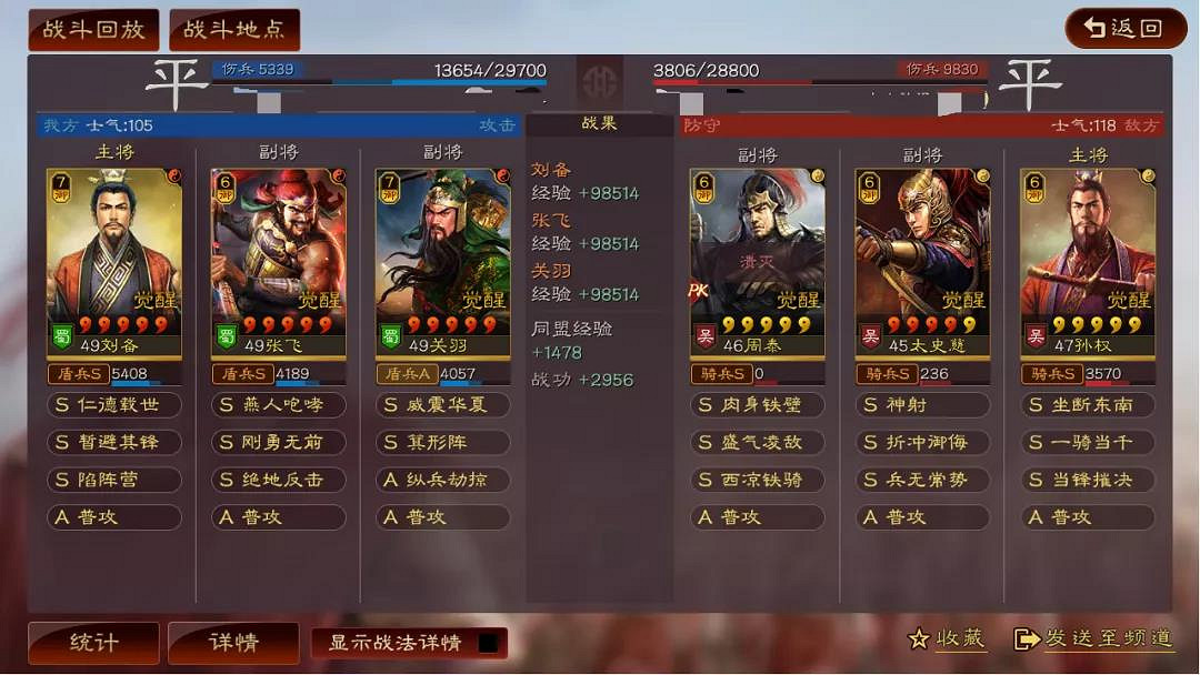 《三國志戰略版》桃園隊頂級配隊陣容推薦 桃園盾戰法搭配攻略 《三國志戰略版》桃園隊頂級配隊陣容推薦 桃園盾戰法搭配攻略