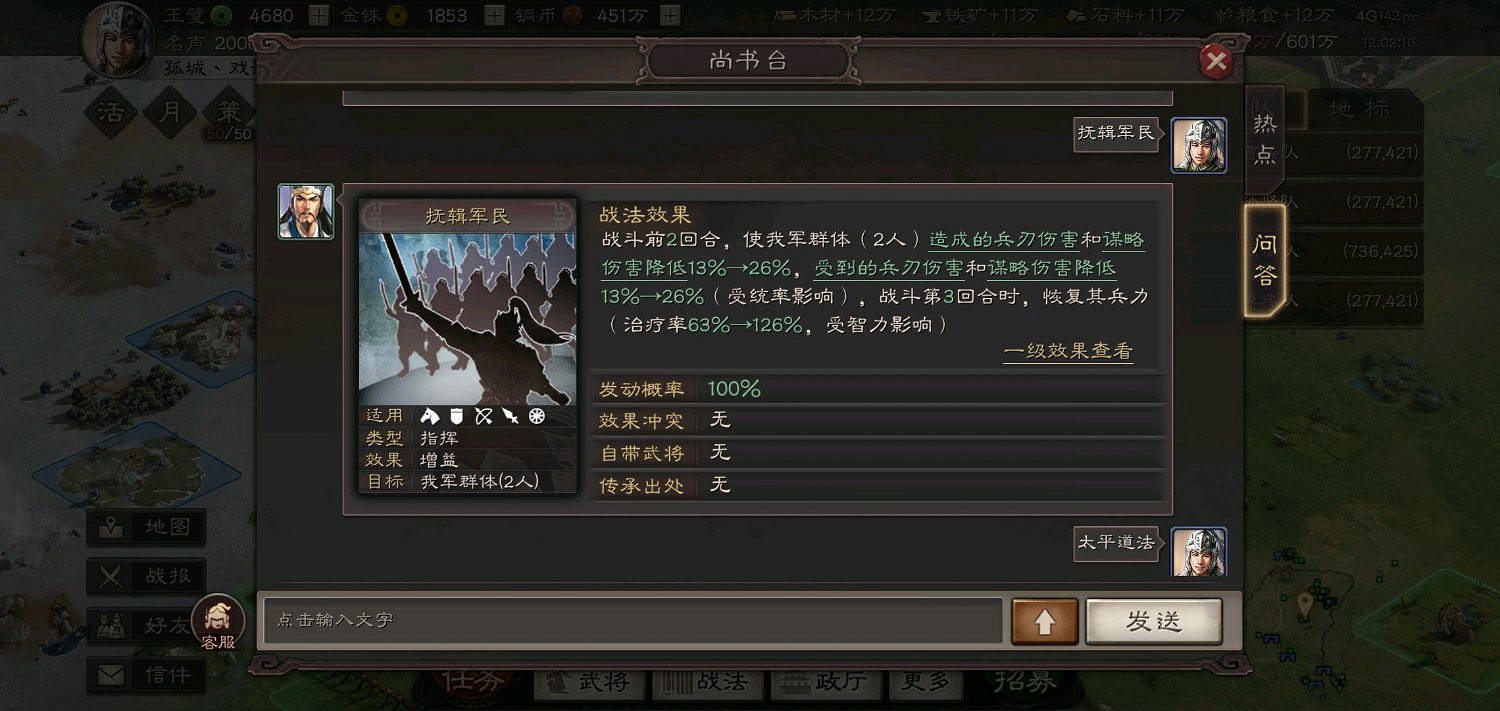 《三國志戰略版》S2新增事件戰法大全 事件戰法屬性效果匯總 《三國志戰略版》S2新增事件戰法大全 事件戰法屬性效果匯總