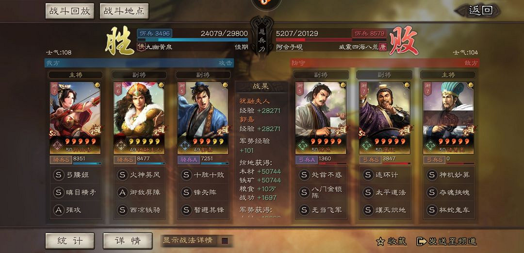 《三國志戰略版》女性武將陣容推薦 紅顏黑科技陣容一覽