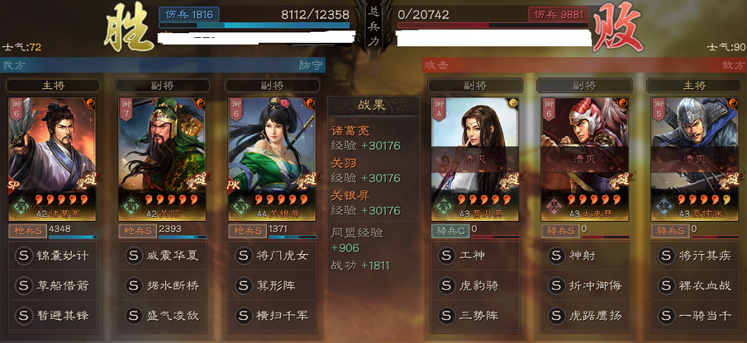 《三國志戰略版》據水斷橋怎麽樣 當陽橋事件戰法據水斷橋陣容搭配 《三國志戰略版》據水斷橋怎麽樣 當陽橋事件戰法據水斷橋陣容搭配