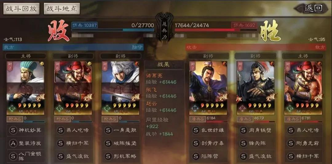 《三國志戰略版》核彈張飛陣容搭配 S8核彈張飛周泰陣容匯總