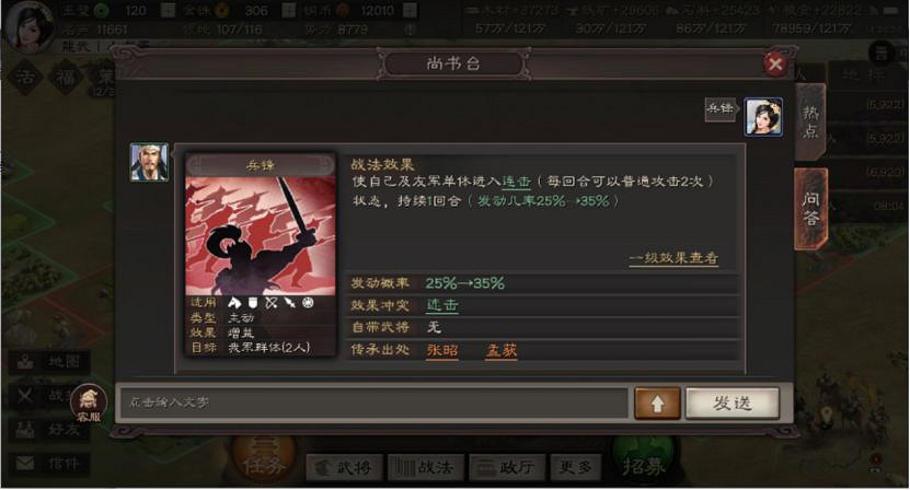 《三國志戰略版》強力傳承戰法推薦 哪些武將戰法值得拆解