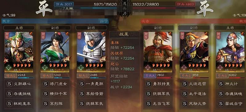 《三國志戰略版》蜀騎戰法搭配 薑維關銀屏趙雲蜀騎怎麽玩 《三國志戰略版》蜀騎戰法搭配 薑維關銀屏趙雲蜀騎怎麽玩