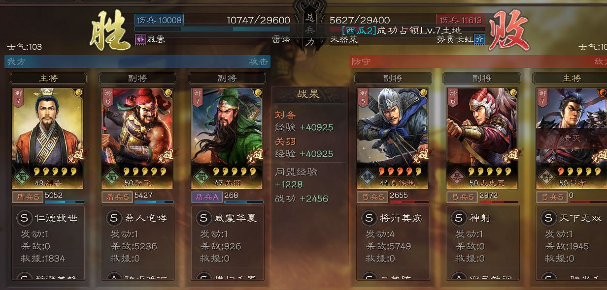 《三國志戰略版》黑科技虎衛蜀盾推薦 虎衛並非曹魏專屬