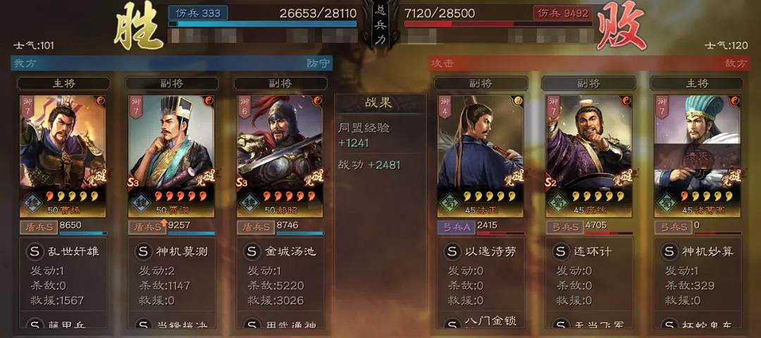 《三國志戰略版》蜀弓怎麽克制 PK賽季魏法盾陣容搭配推薦 《三國志戰略版》蜀弓怎麽克制 PK賽季魏法盾陣容搭配推薦