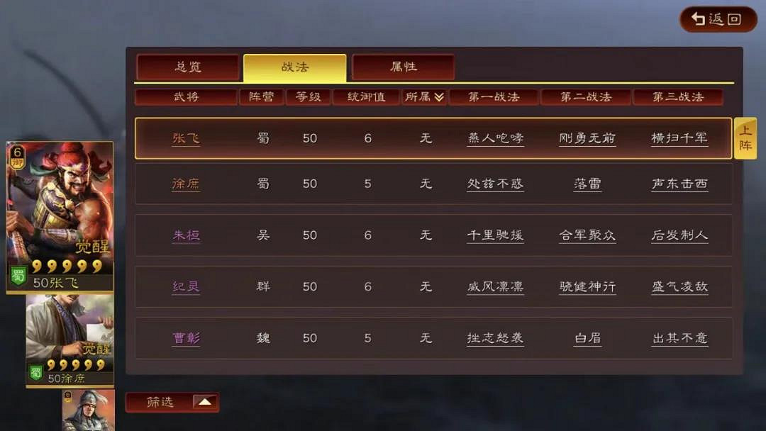 《三國志戰略版》英雄集結第四天陣容 英雄集結第四天攻略 《三國志戰略版》英雄集結第四天陣容 英雄集結第四天攻略