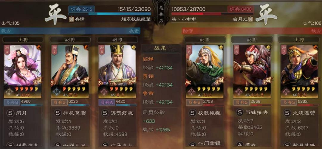 《三國志戰略版》貂蟬有用嗎 貂蟬最強陣容搭配推薦 《三國志戰略版》貂蟬有用嗎 貂蟬最強陣容搭配推薦