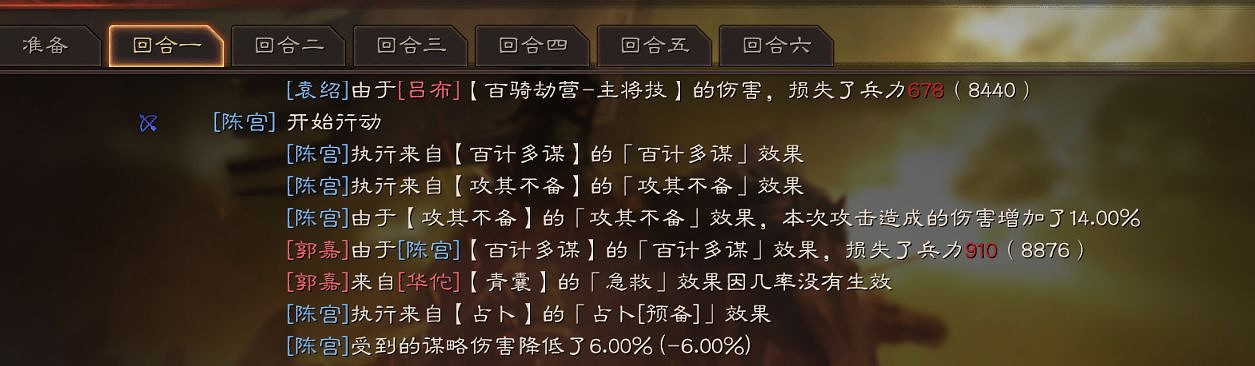 《三國志戰略版》陳宮兵書選擇戰法搭配 陳宮常用陣容推薦