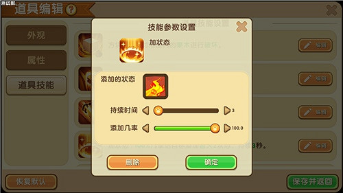 《迷你世界》道具技能編輯怎麽玩 道具技能編輯玩法介紹 《迷你世界》道具技能編輯怎麽玩 道具技能編輯玩法介紹