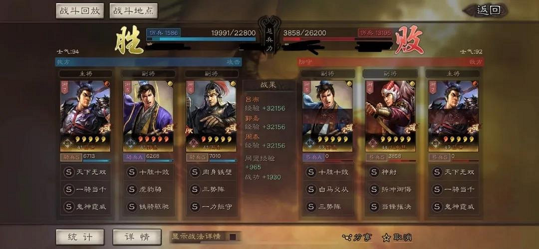 《三國志戰略版》鐵騎驅馳戰法解讀 鐵騎驅馳搭配陣容推薦