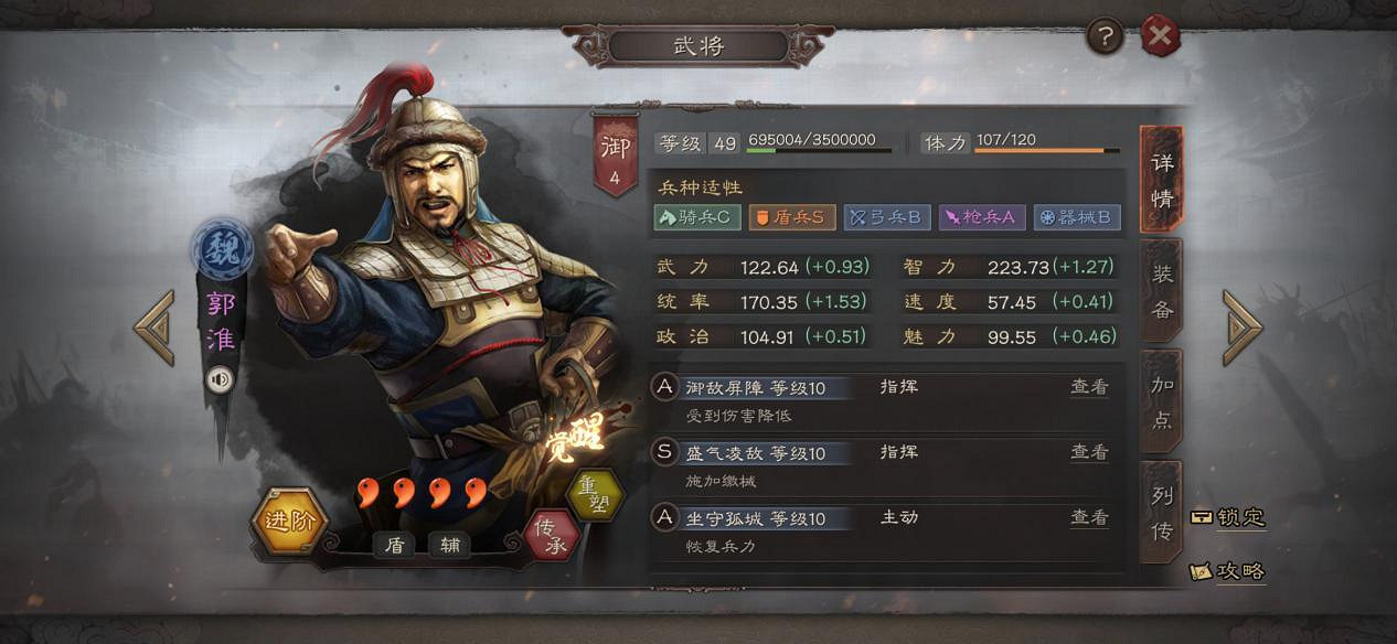《三國志戰略版》平民單五星陣容搭配推薦 強力單核五星武將一覽 《三國志戰略版》平民單五星陣容搭配推薦 強力單核五星武將一覽