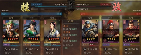 《三國志戰略版》S8開荒陣容推薦 蜀騎開荒S8玩法攻略 《三國志戰略版》S8開荒陣容推薦 蜀騎開荒S8玩法攻略