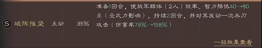 《三國志戰略版》技能順序有影響嗎 戰法擺放順序攻略 《三國志戰略版》技能順序有影響嗎 戰法擺放順序攻略