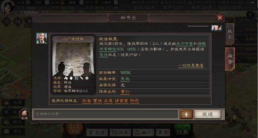 《三國志戰略版》強力傳承戰法推薦 哪些武將戰法值得拆解