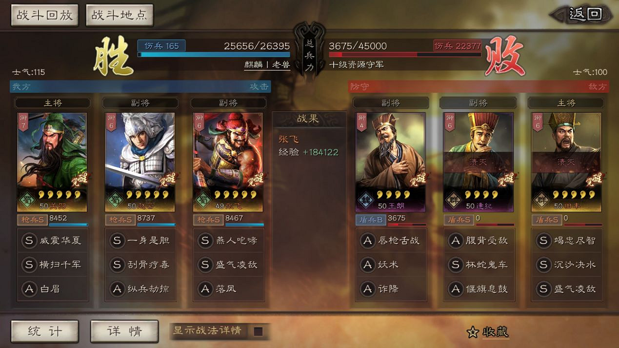 《三國志戰略版》關羽戰法陣容搭配推薦 關羽就業前景解析