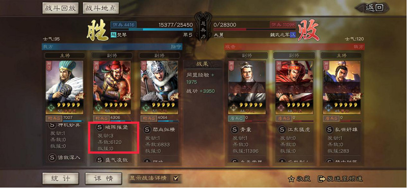 《三國志戰略版》張飛陣容搭配推薦 張飛推薦陣容就業解析