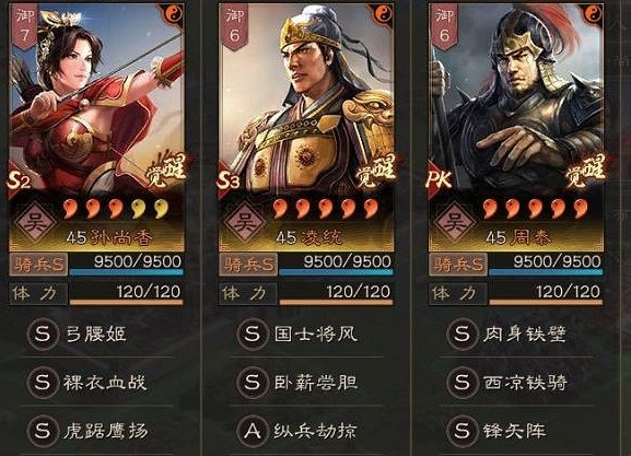 《三國志戰略版》吳騎陣容解讀 S4吳騎陣容搭配技巧 《三國志戰略版》吳騎陣容解讀 S4吳騎陣容搭配技巧