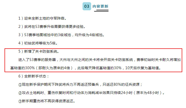 《三國志戰略版》撞州是什麽意思 如何應對撞州