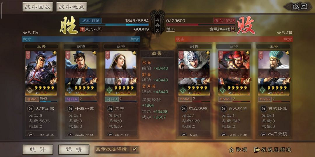 《三國志戰略版》女性武將陣容推薦 紅顏黑科技陣容一覽