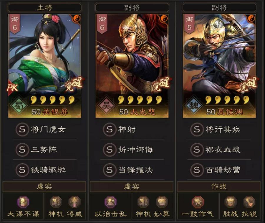 《三國志戰略版》關銀屏太史慈夏侯淵陣容推薦 關太夏兵書戰法搭配