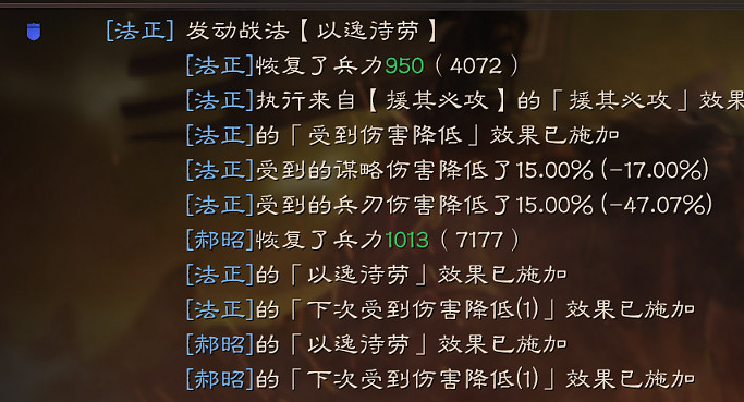 《三國志戰略版》法正值得練嗎 法正戰法兵書搭配推薦2021 《三國志戰略版》法正值得練嗎 法正戰法兵書搭配推薦2021
