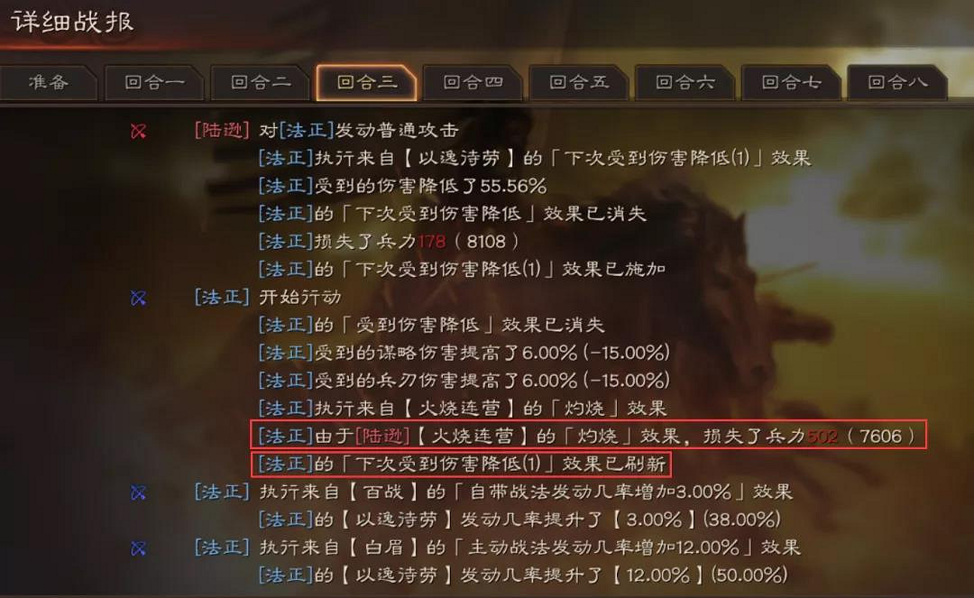 《三國志戰略版》法正加強後怎麽樣 新版法正戰法解讀陣容搭配 《三國志戰略版》法正加強後怎麽樣 新版法正戰法解讀陣容搭配