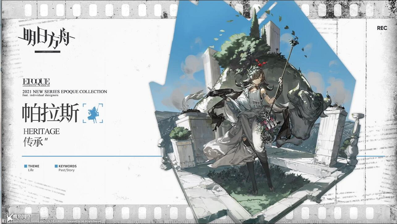 《明日方舟》2.5周年直播內容匯總 感謝慶典2021直播內容 《明日方舟》2.5周年直播內容匯總 感謝慶典2021直播內容