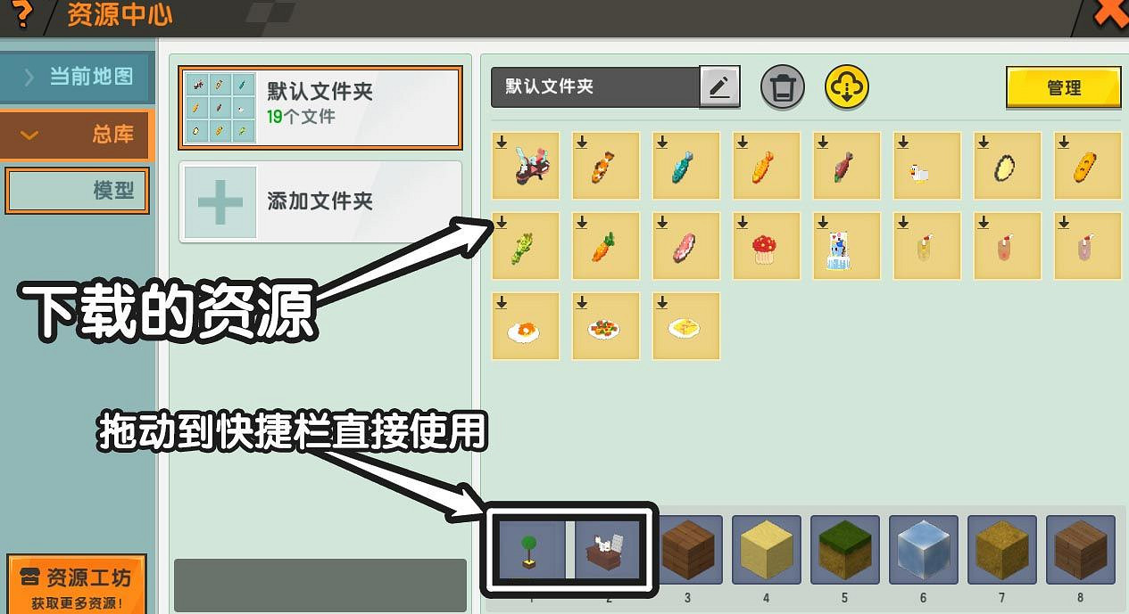 《迷你世界》資源工坊怎麽玩 資源工坊玩法介紹