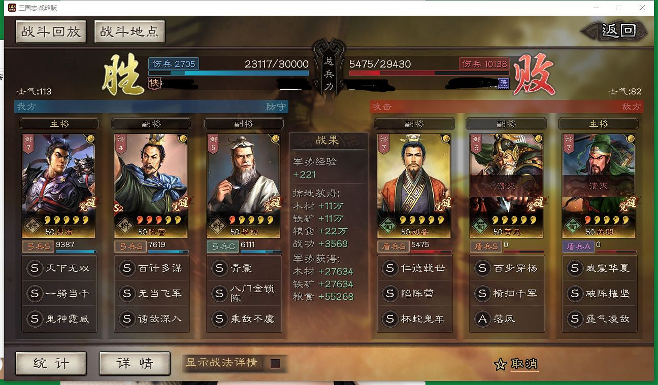 《三國志戰略版》陳宮兵書選擇戰法搭配 陳宮常用陣容推薦