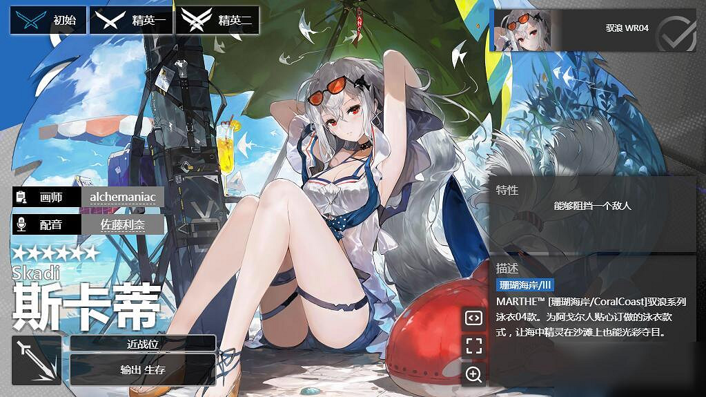 《明日方舟》無畏者是什麽職業 耀騎士臨光無畏者特性介紹 《明日方舟》無畏者是什麽職業 耀騎士臨光無畏者特性介紹