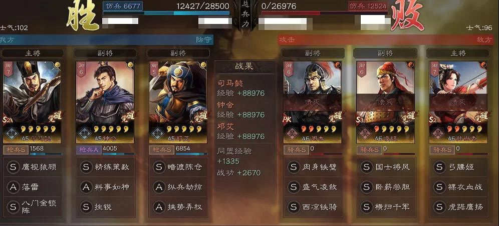 《三國志戰略版》司馬懿鍾會鄧艾陣容推薦 司馬魏法槍陣容搭配