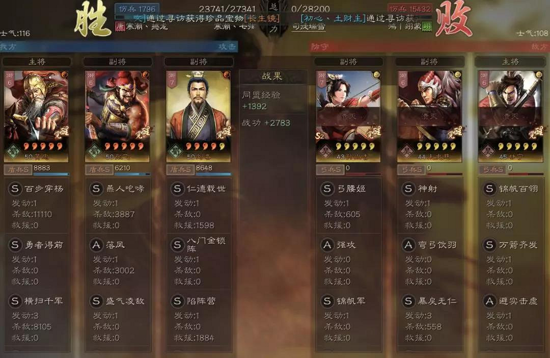 《三國志戰略版》勇者得前給誰用 勇者得前武將搭配推薦