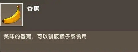 《迷你世界》猴子怎麽馴服 猴子馴服方法 《迷你世界》猴子怎麽馴服 猴子馴服方法