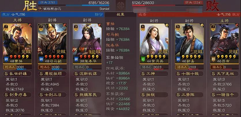 《三國志戰略版》司馬魏槍陣容推薦 司馬魏槍黑科技值得培養嗎