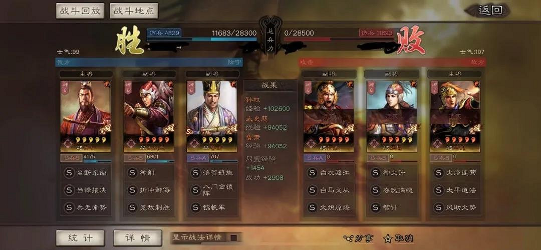 《三國志戰略版》吳法弓怎麽樣 孫權太史慈魯肅陣容推薦 《三國志戰略版》吳法弓怎麽樣 孫權太史慈魯肅陣容推薦