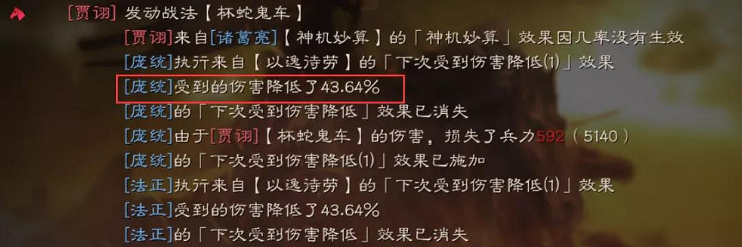 《三國志戰略版》法正加強後怎麽樣 新版法正戰法解讀陣容搭配 《三國志戰略版》法正加強後怎麽樣 新版法正戰法解讀陣容搭配