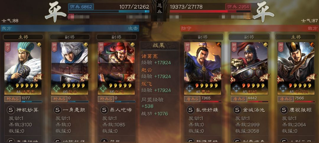 《三國志戰略版》S3賽季魏法盾陣容介紹 郝昭就業陣容魏法盾