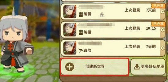 《迷你世界》空島生存地圖怎麽進 空島生存地圖進入方法 《迷你世界》空島生存地圖怎麽進 空島生存地圖進入方法