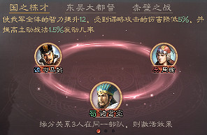 《三國志戰略版》周瑜值得培養嗎 周瑜陣容搭配攻略 《三國志戰略版》周瑜值得培養嗎 周瑜陣容搭配攻略