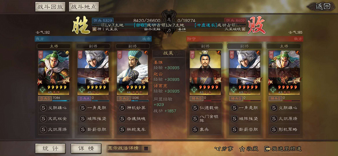 《三國志戰略版》薑維值得培養嗎 薑維武將攻略 《三國志戰略版》薑維值得培養嗎 薑維武將攻略