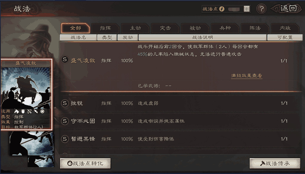 《三國志戰略版》武將怎麽覺醒 武將覺醒攻略