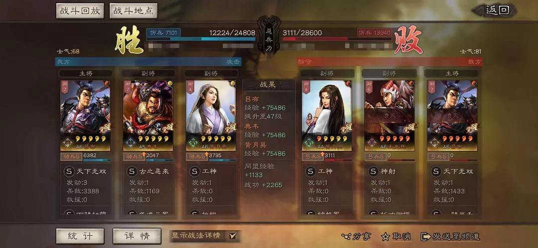 《三國志戰略版》S4呂布典韋盾騎流 新版典韋強力陣容推薦 《三國志戰略版》S4呂布典韋盾騎流 新版典韋強力陣容推薦