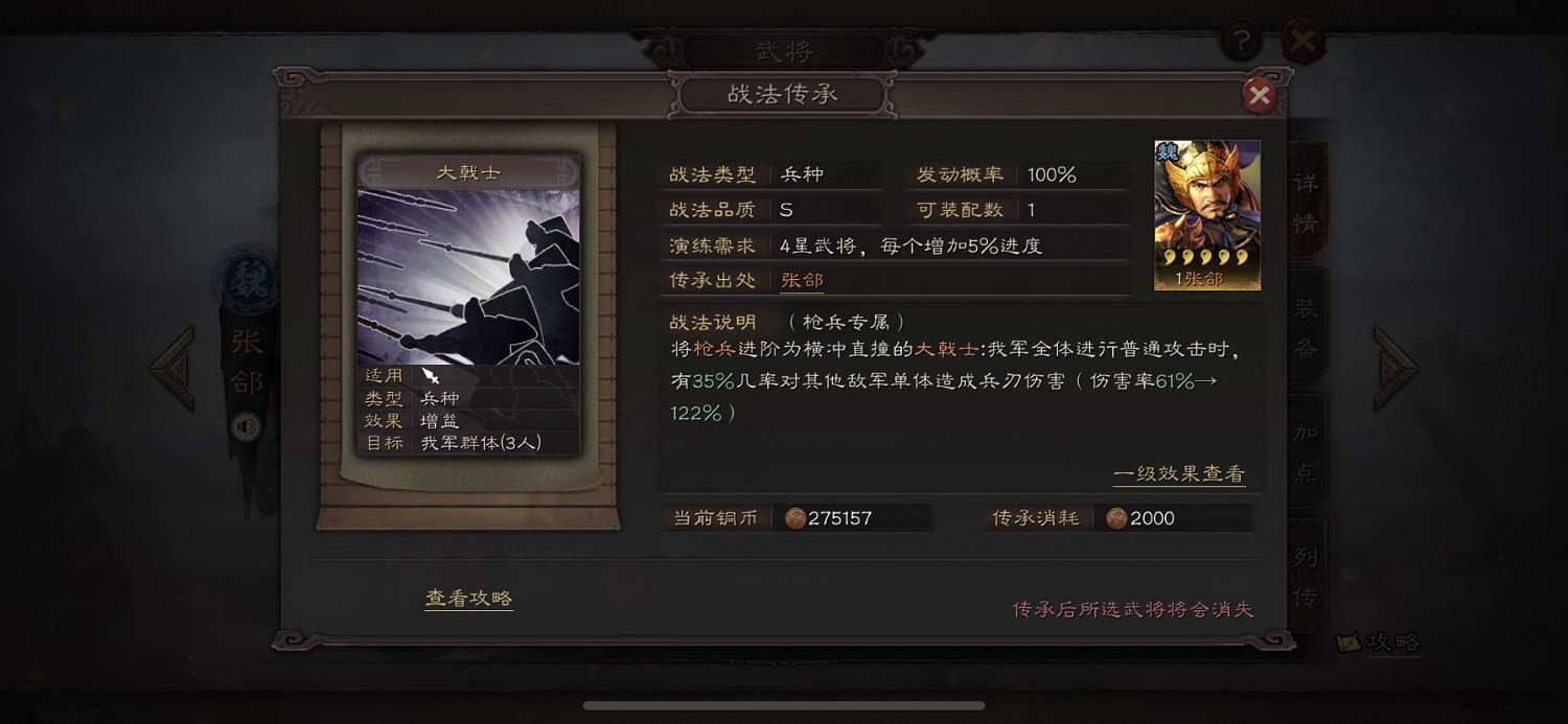 《三國志戰略版》大戟士戰法介紹 兵種戰法大戟士搭配推薦 《三國志戰略版》大戟士戰法介紹 兵種戰法大戟士搭配推薦