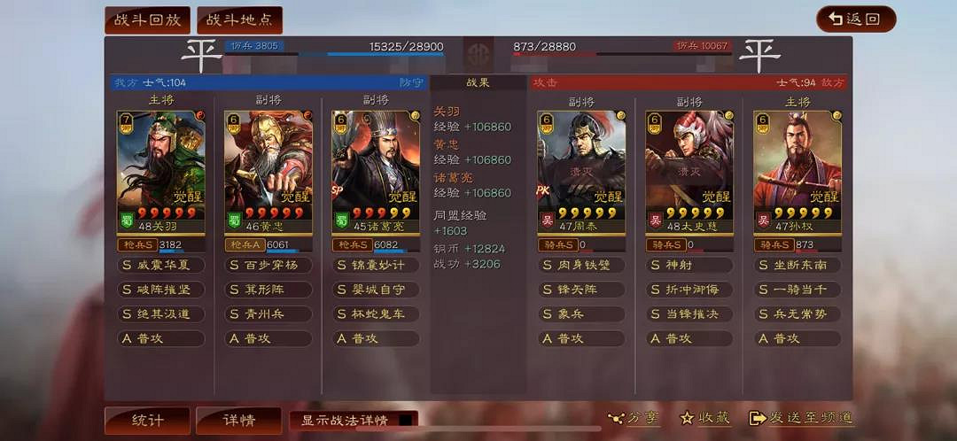 《三國志戰略版》SP諸葛亮怎麽配 赤壁之戰SP諸葛亮陣容一覽 《三國志戰略版》SP諸葛亮怎麽配 赤壁之戰SP諸葛亮陣容一覽