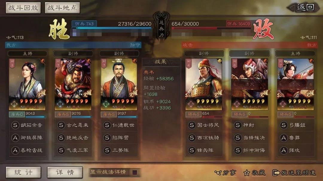 《三國志戰略版》三勢反擊肉盾陣容推薦 典韋劉備蔡文姬陣容搭配