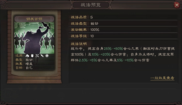 《三國志戰略版》甘寧屬性戰法分析 S3賽季甘寧怎麽組隊