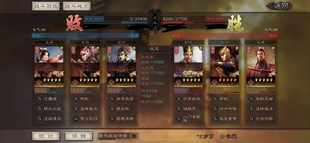 《三國志戰略版》吳法弓怎麽樣 孫權太史慈魯肅陣容推薦 《三國志戰略版》吳法弓怎麽樣 孫權太史慈魯肅陣容推薦