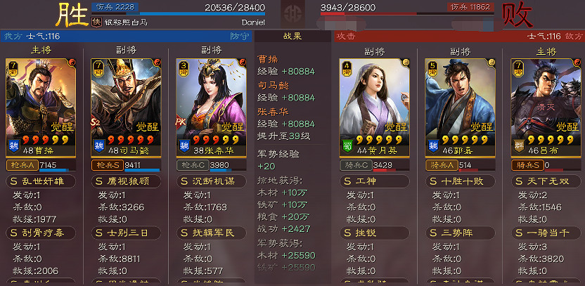 《三國志戰略版》司馬魏槍陣容推薦 司馬魏槍黑科技值得培養嗎