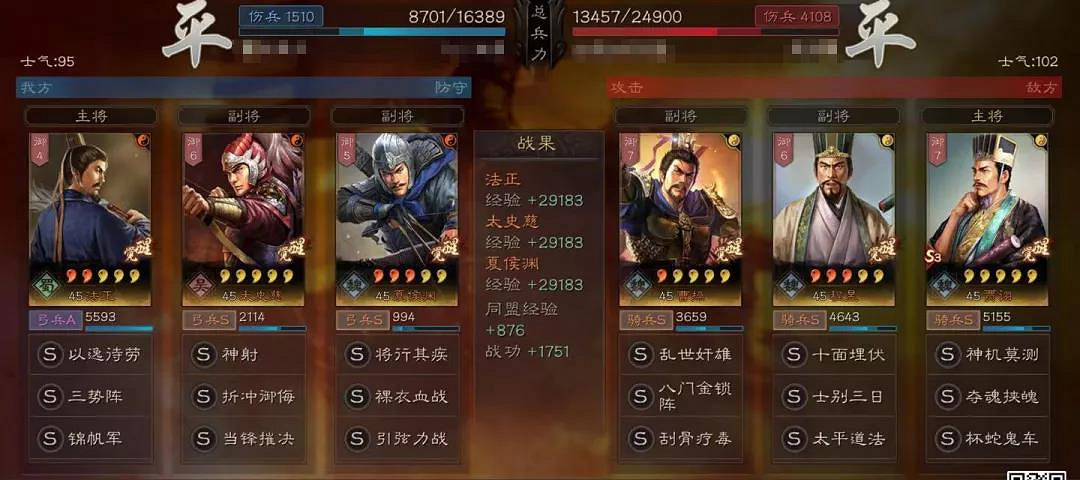 《三國志戰略版》三勢法正陣容推薦 三勢錦帆法正陣容搭配攻略 《三國志戰略版》三勢法正陣容推薦 三勢錦帆法正陣容搭配攻略